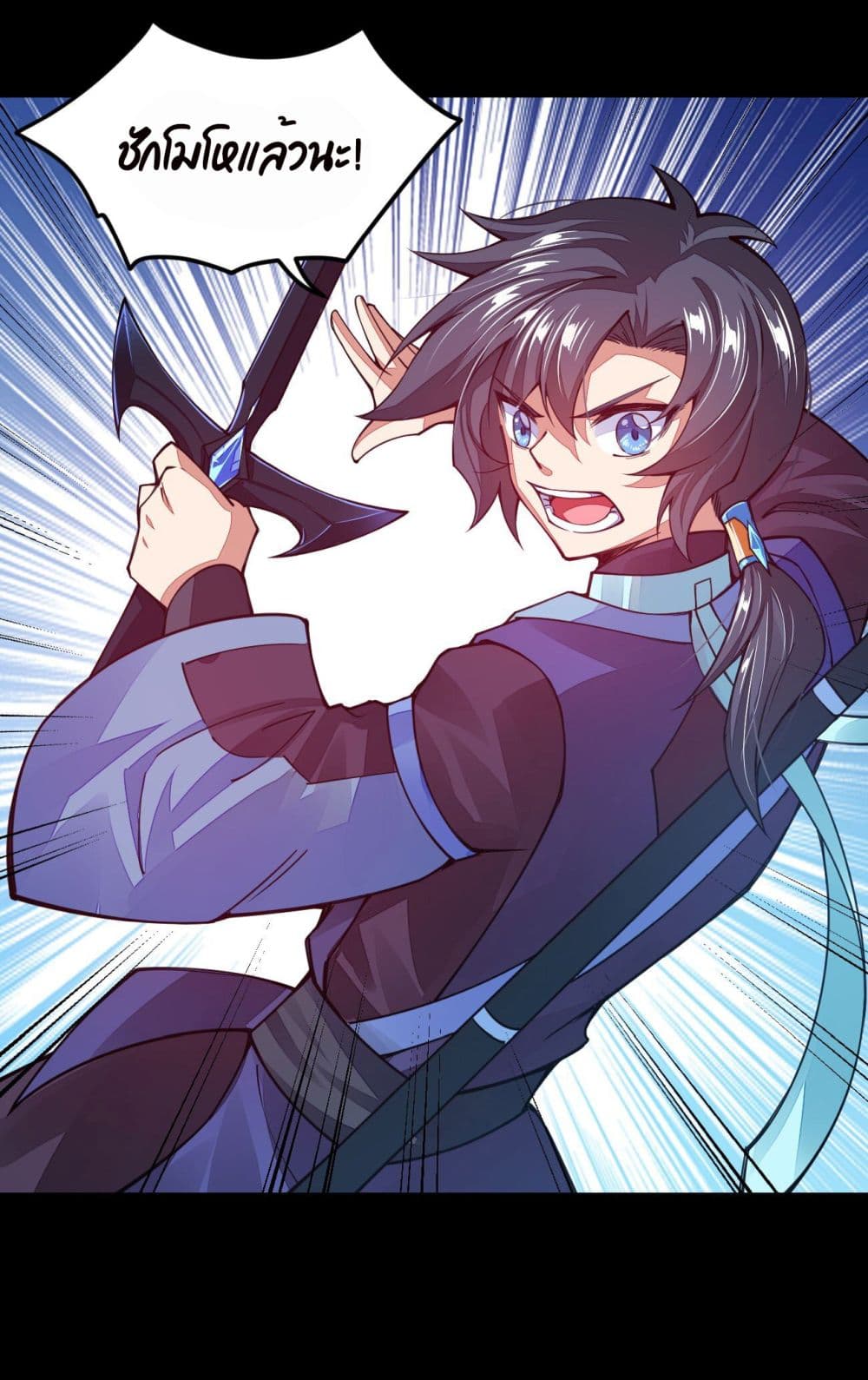 Sword God’s Life Is Not That Boring ตอนที่ 22 (63)