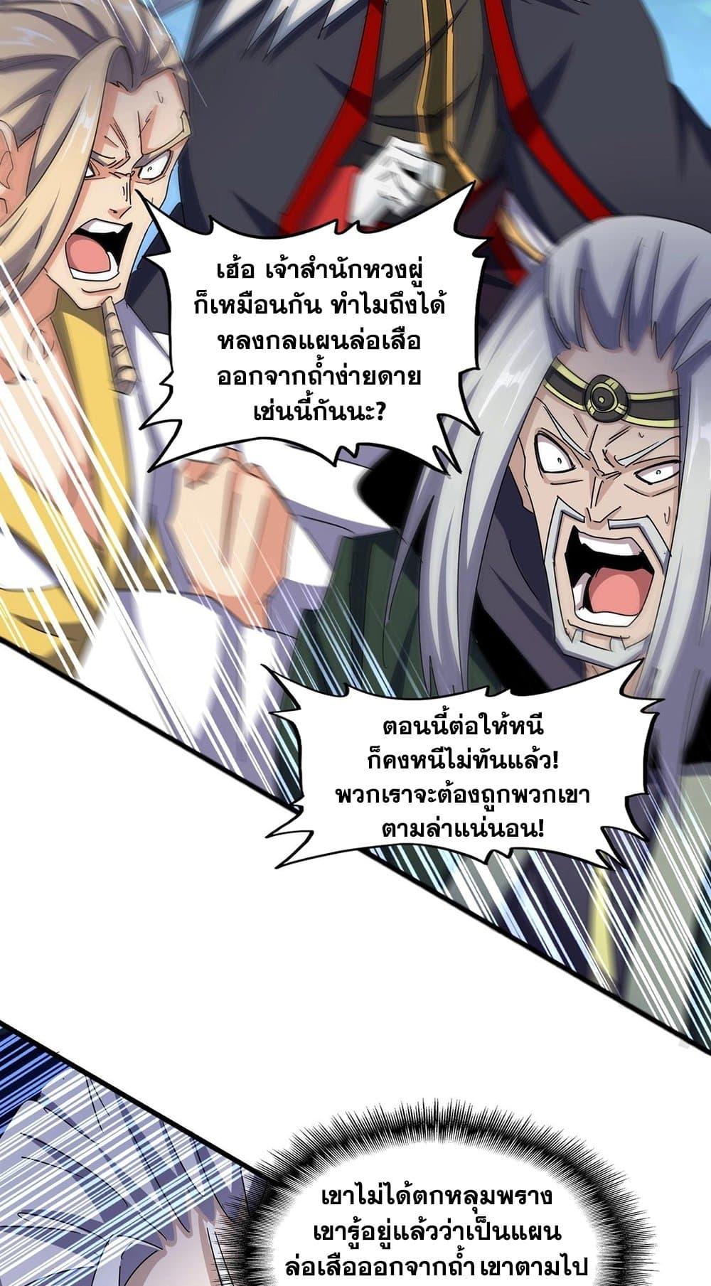 Magic Emperor 476 35