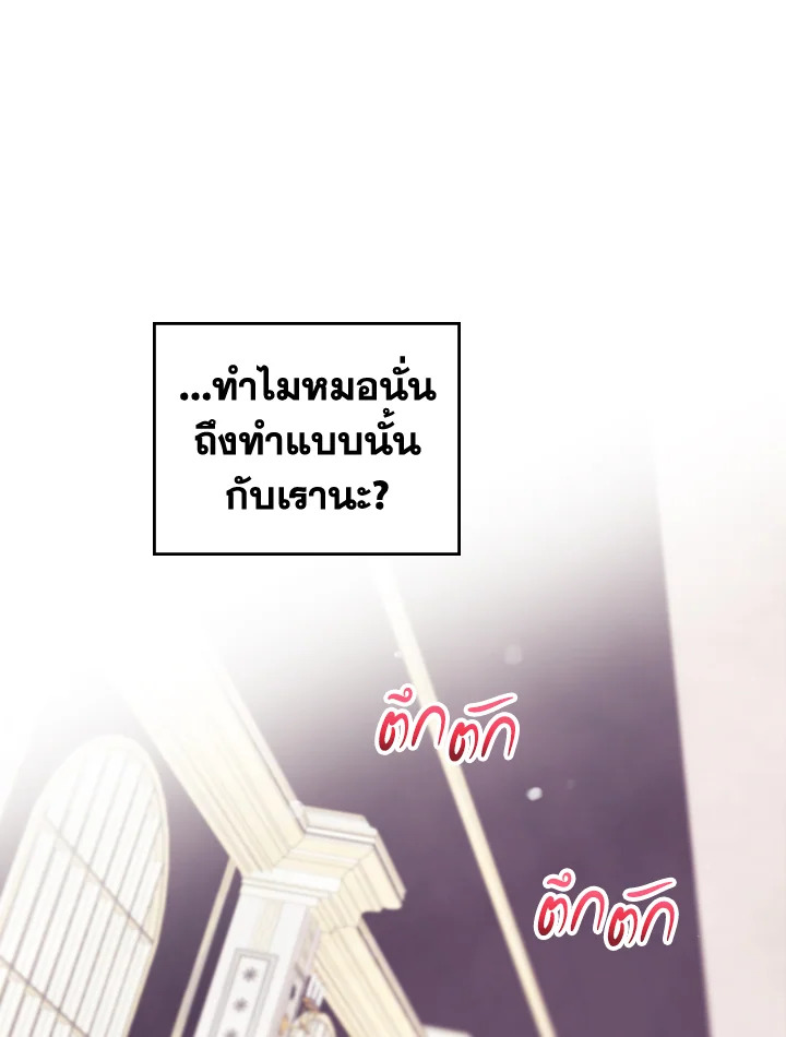 Death Is The Only Ending For The Villainess 102 33