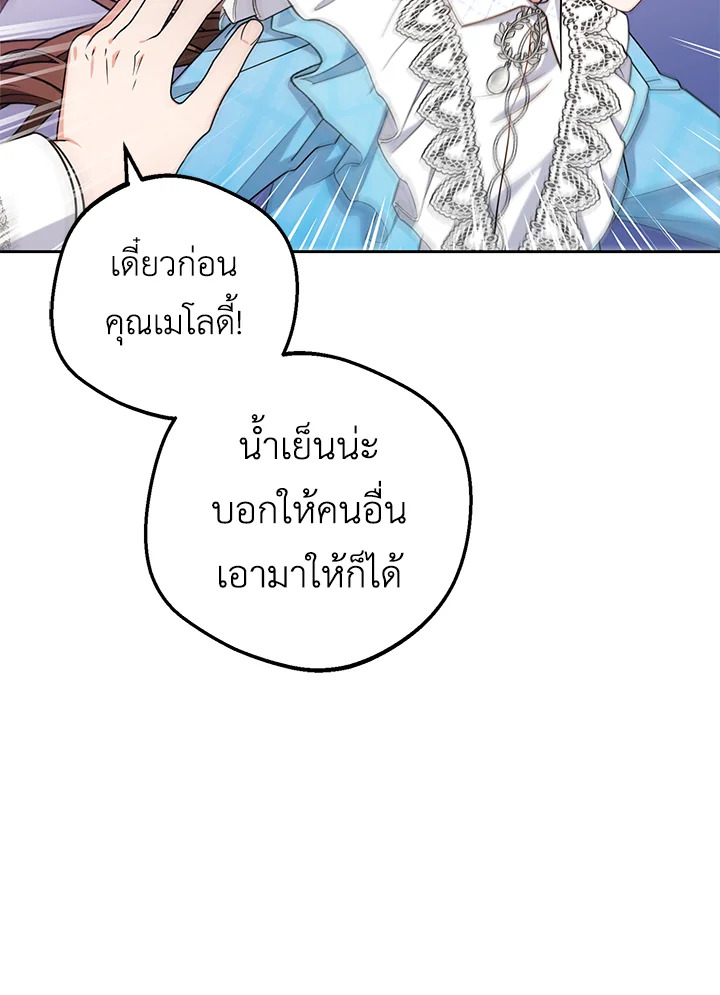 The Villainess Is Shy in Receiving Affection 17 063