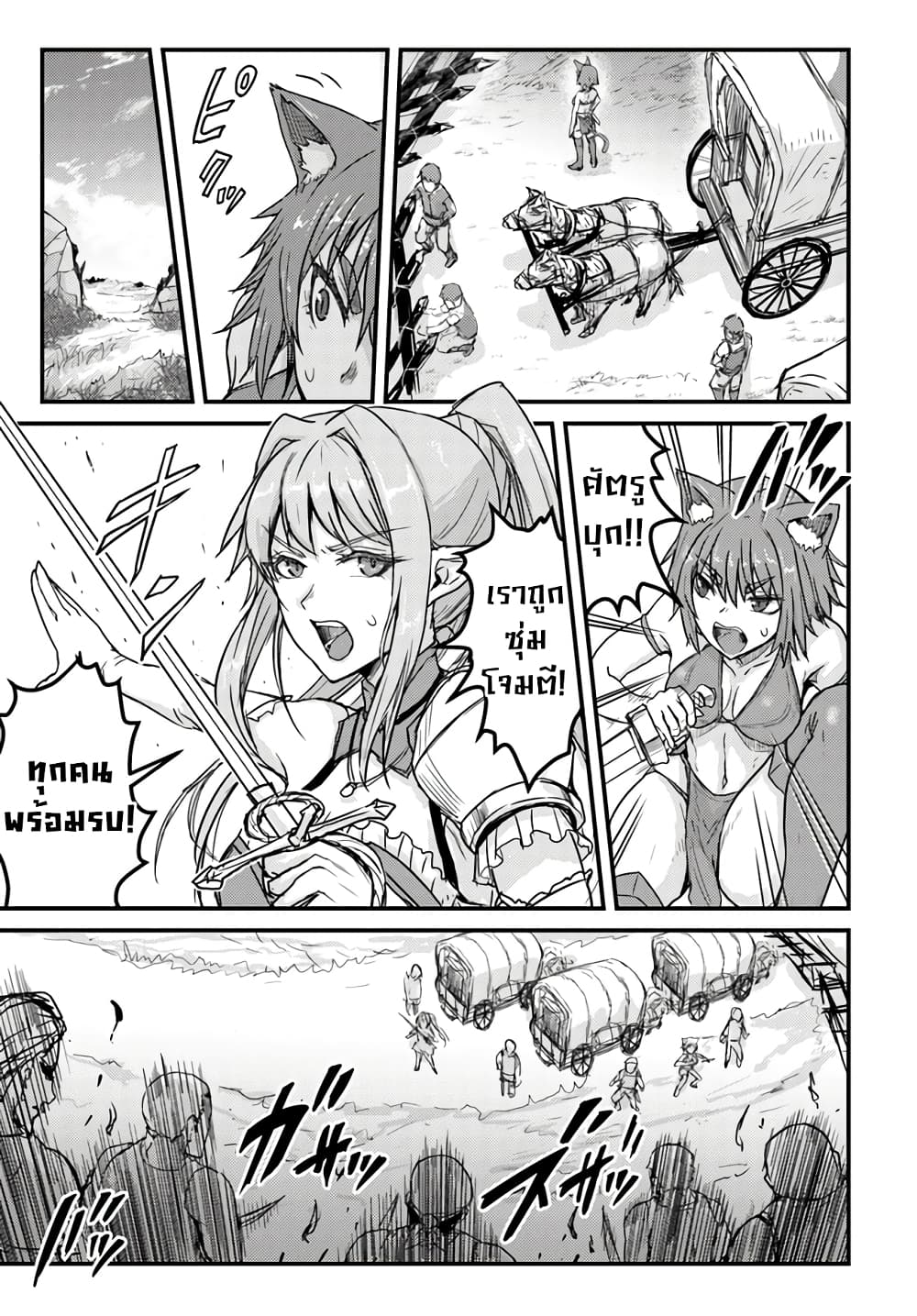 Kakure Tensei Yuusha – Cheat Skill to Yuusha Job o Kakushite ตอนที่ 1.1 (16)