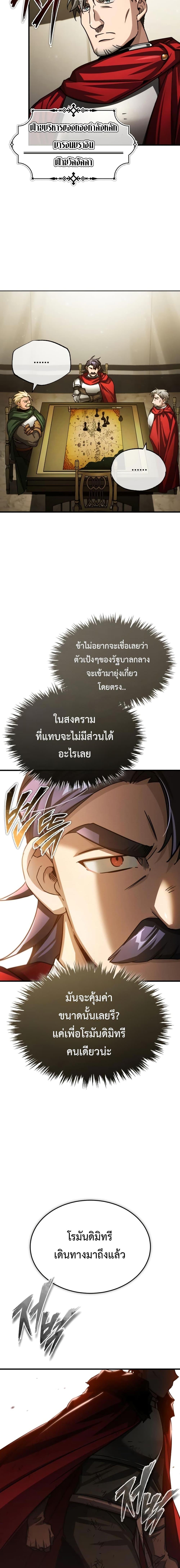 The Heavenly Demon Can’t Live a Normal Life 67 06