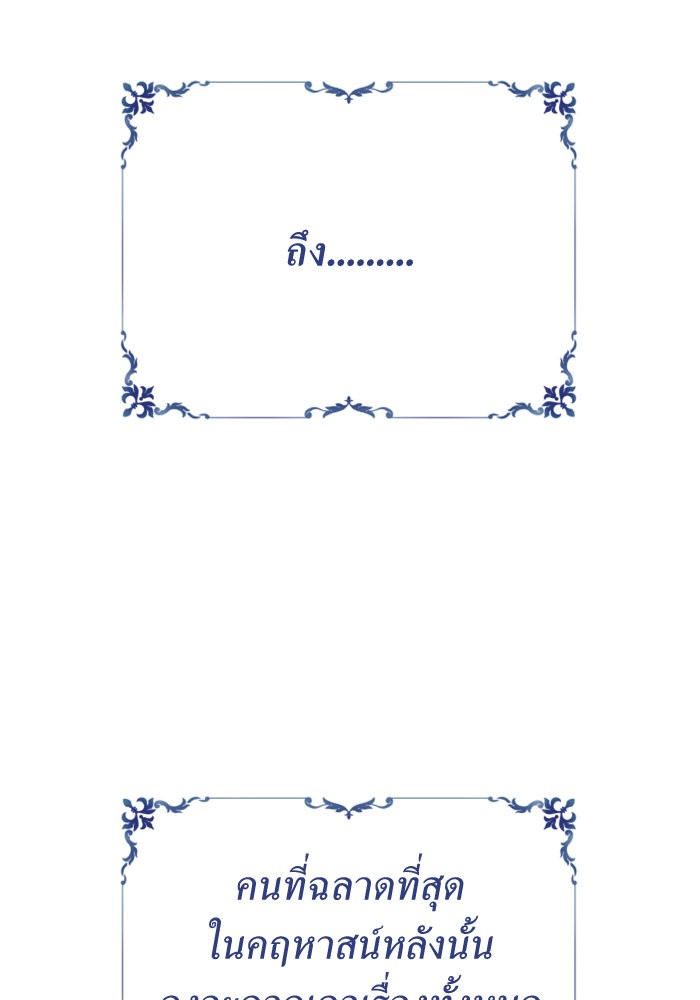 Your Throne 142 (177)