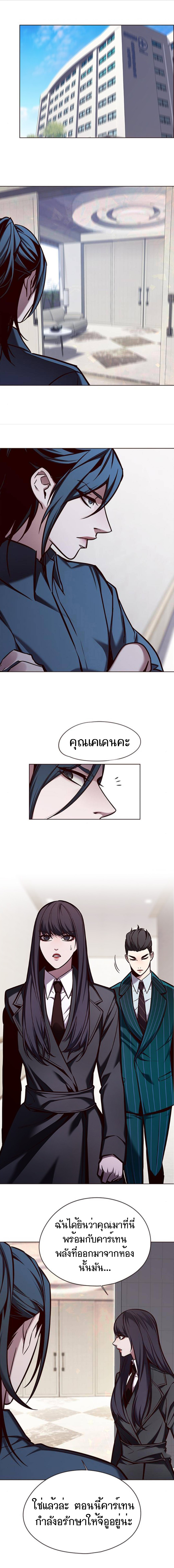 eleceed ตอนที่140 (11)