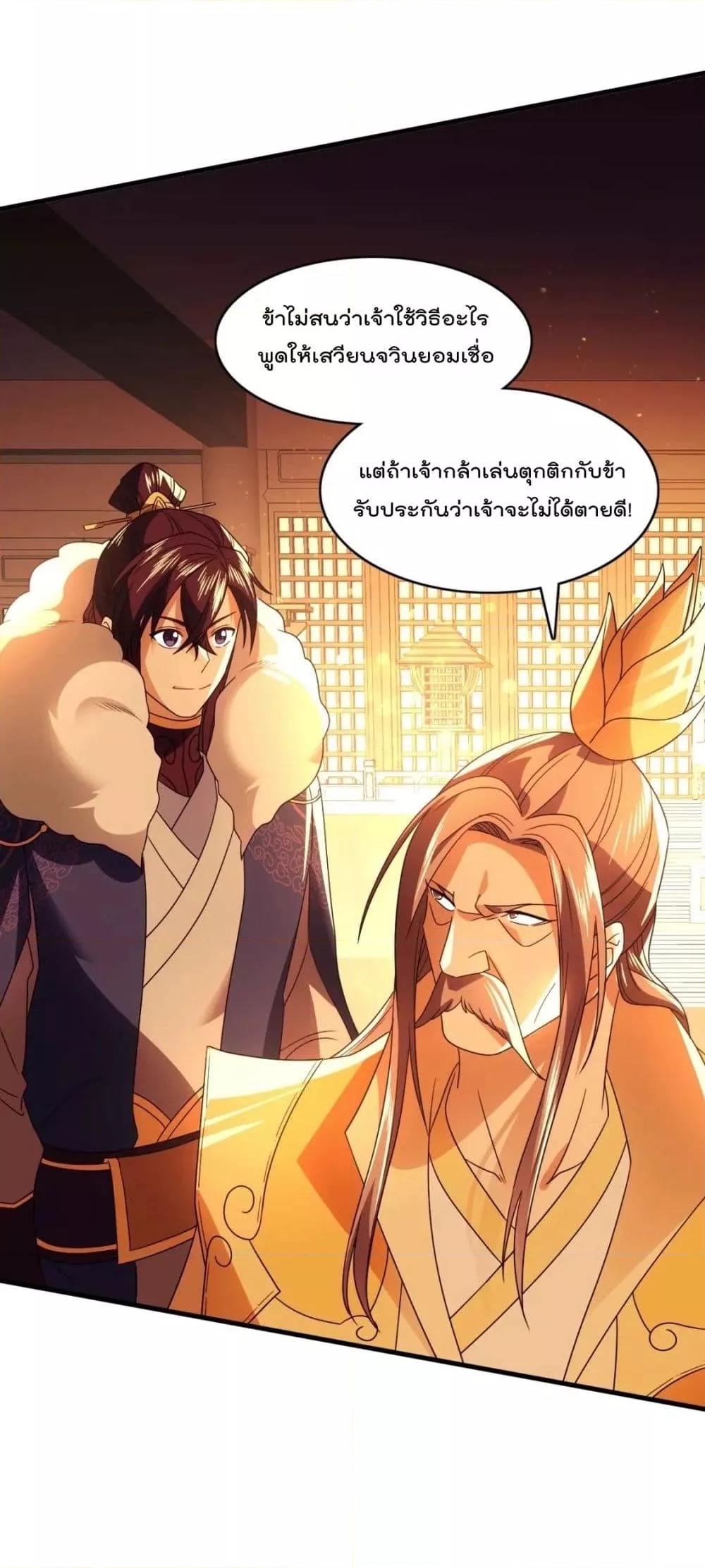 If I die, I’ll be invincible 132 32