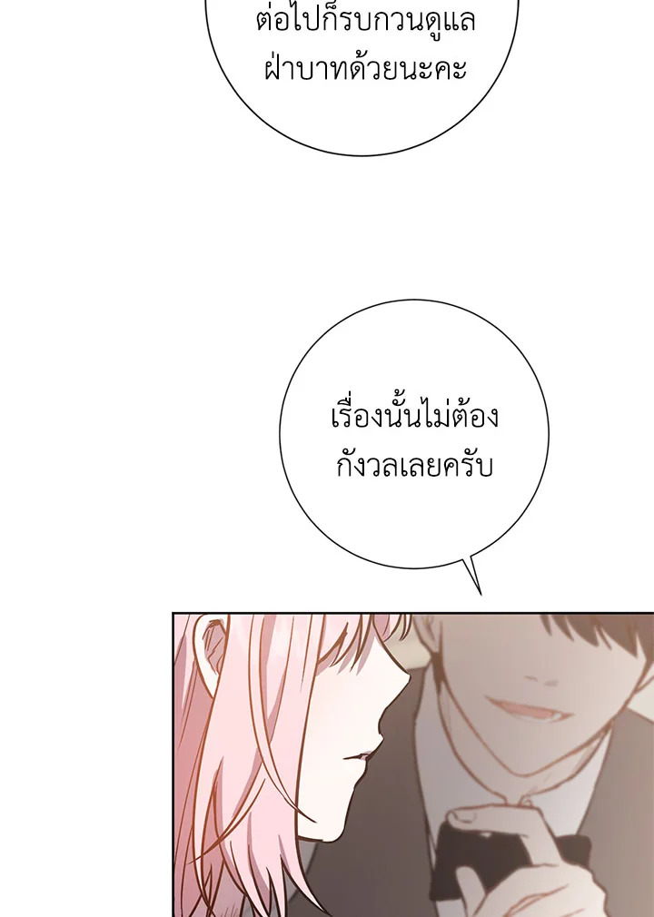 The Princess' Double Life 13 027