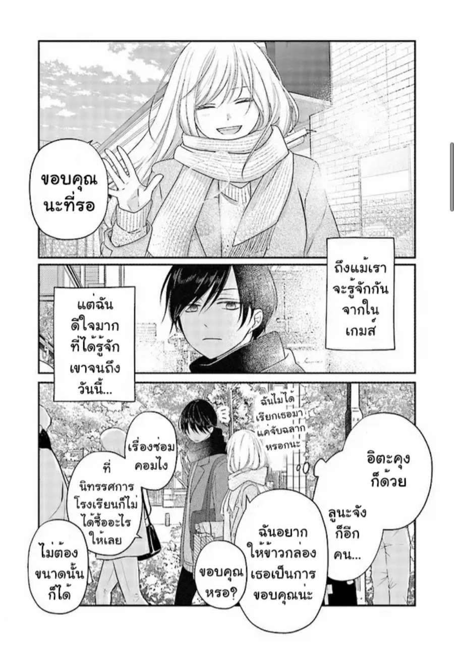 Yamada kun to Lv999 no Koi wo Suru 25 (5)