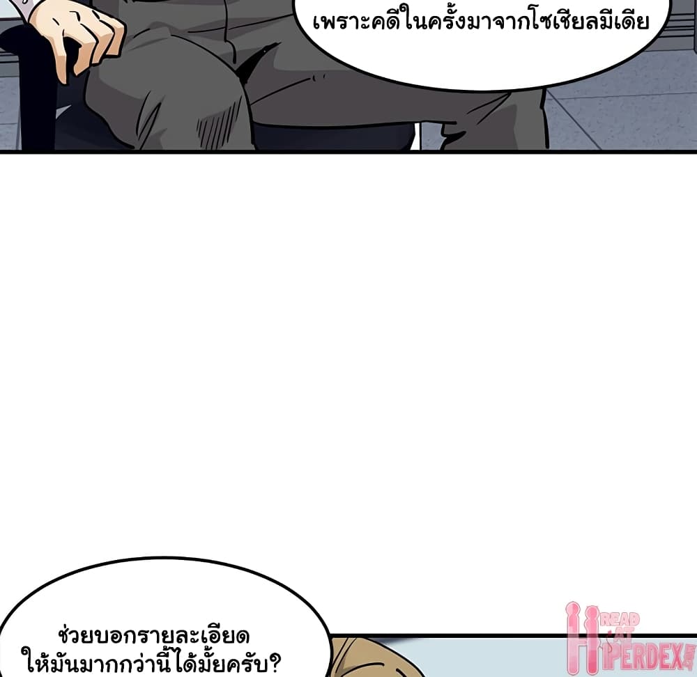 Dog on Patrol ตอนที่ 35 (8)