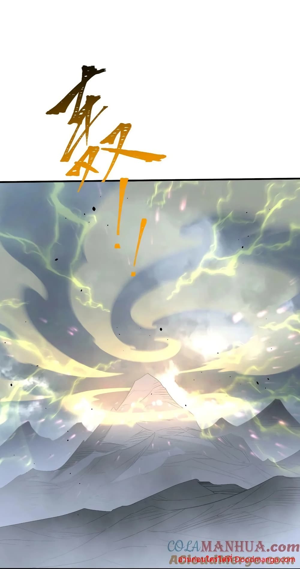 I Am Invincible After Going Down the Mountain ตอนที่ 42 (54)