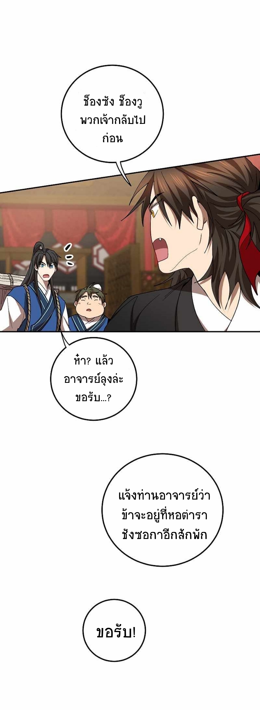 Path of the Shaman 62 (59)