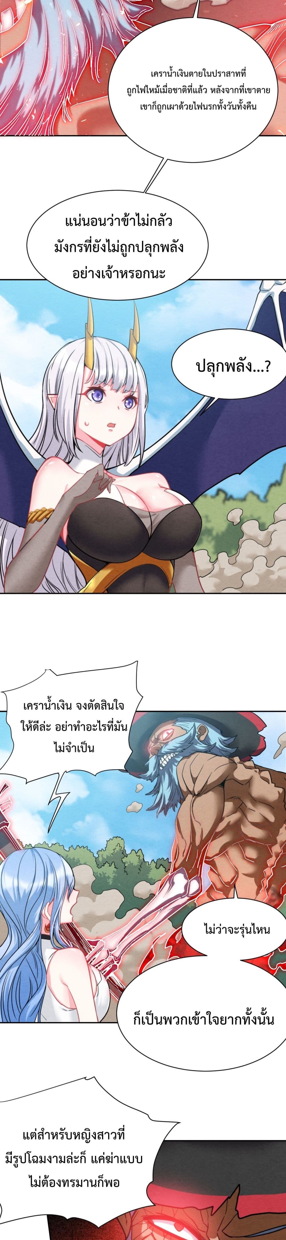 After The Dragon Slaying Knight 18 (9)