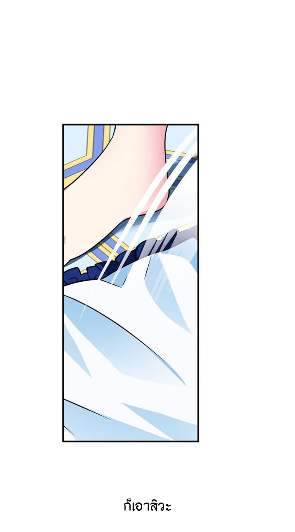 Circle Zero’s Otherworldly Hero Business Re ตอนที่ 5 (37)