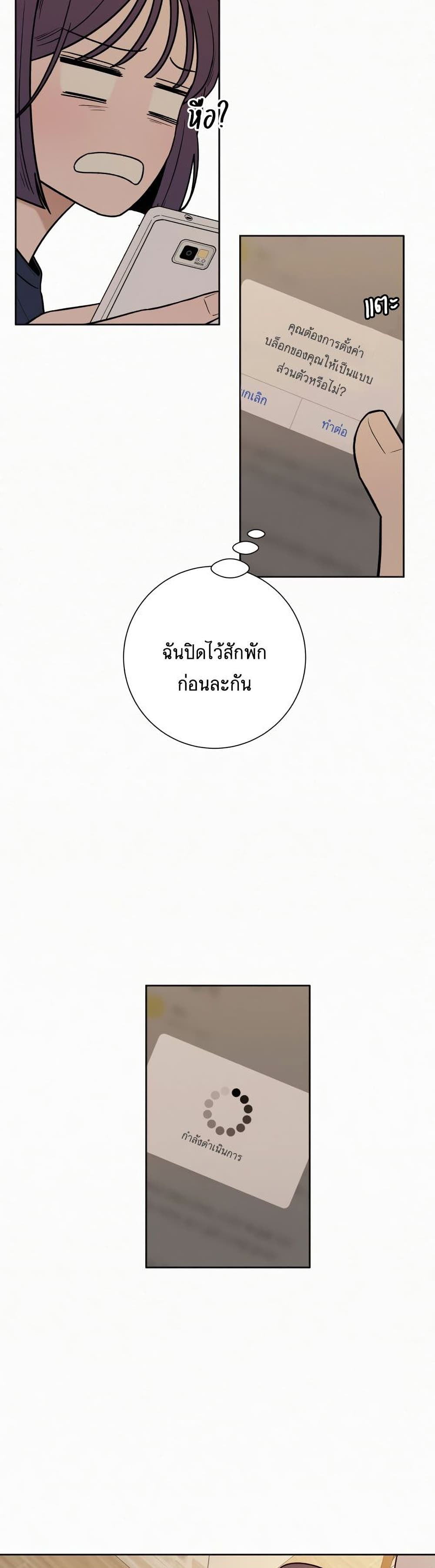 Operation True Love เธ•เธญเธเธ—เธตเน 18 (26)