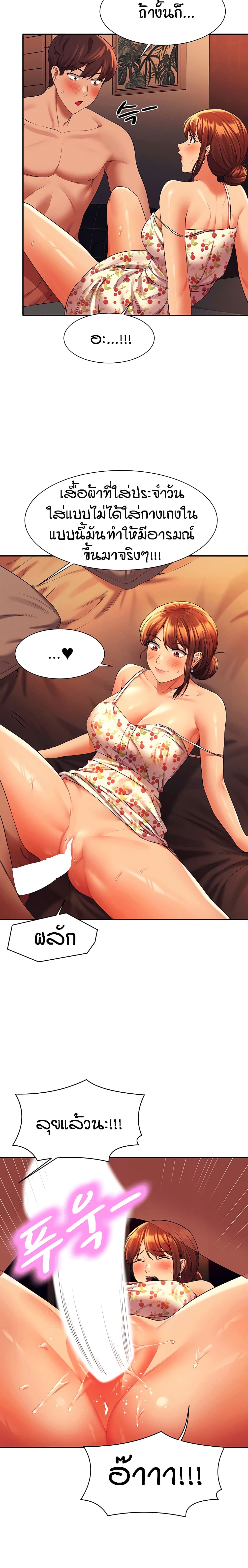 Is There No Goddess in My College 45 08