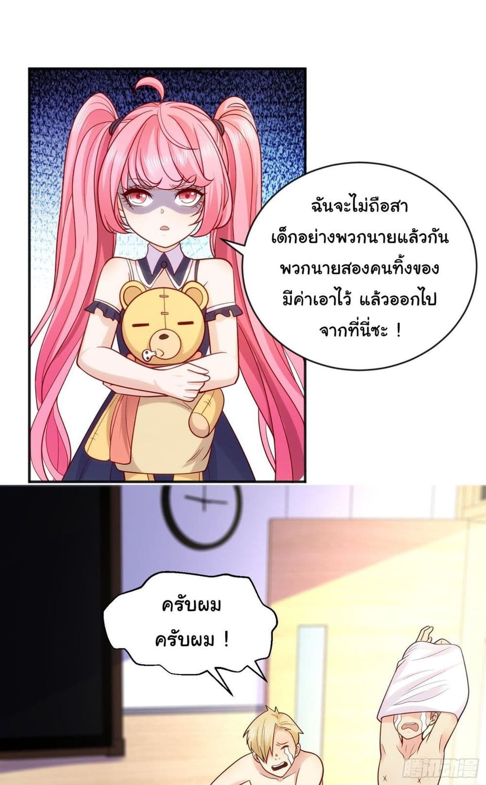 Awakening SSS Rank Skill After A Kiss เธ•เธญเธเธ—เธตเน 44 (49)