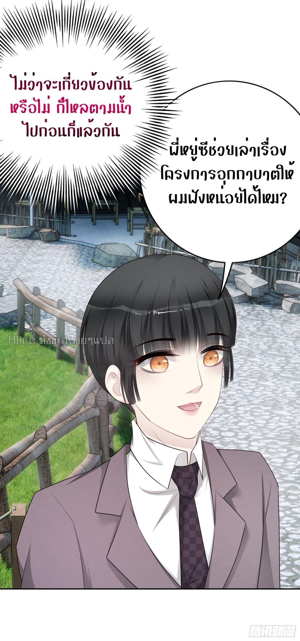 Reversal relationship สัมพันธ์ยูเทิร์น ตอนที่ 46 (7)