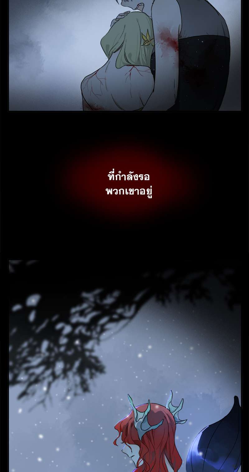 กฎรักแห่งออกัส49 41