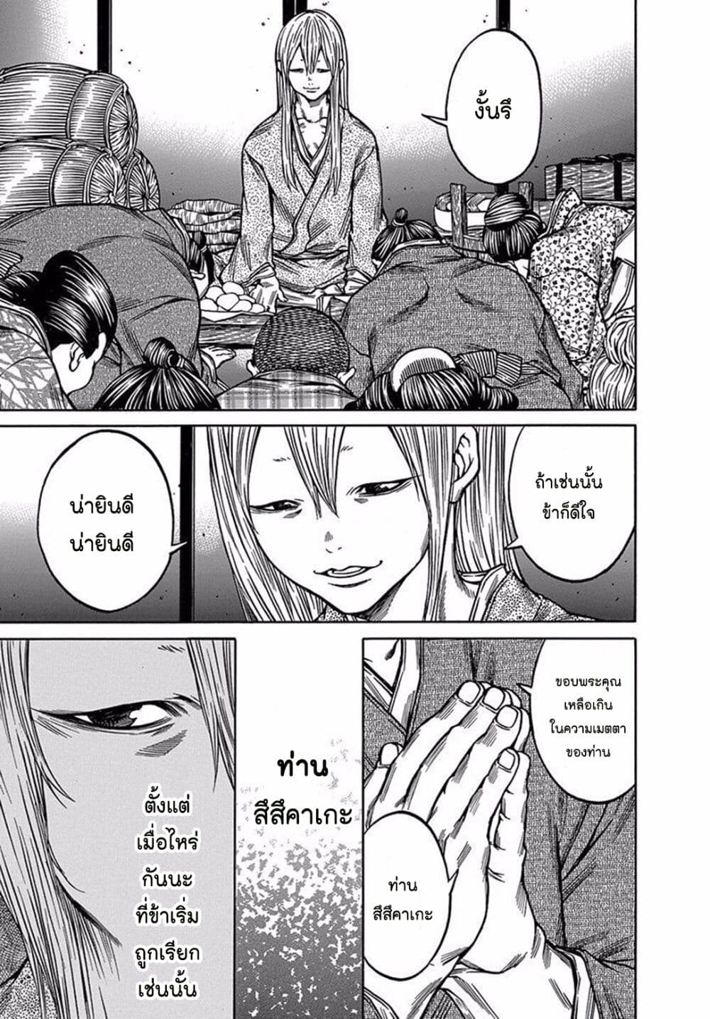 Ateya no Tsubaki 73 15