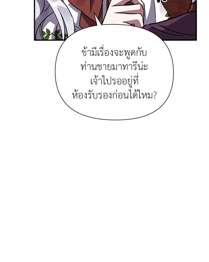 Dear Nemesis 13 (51)
