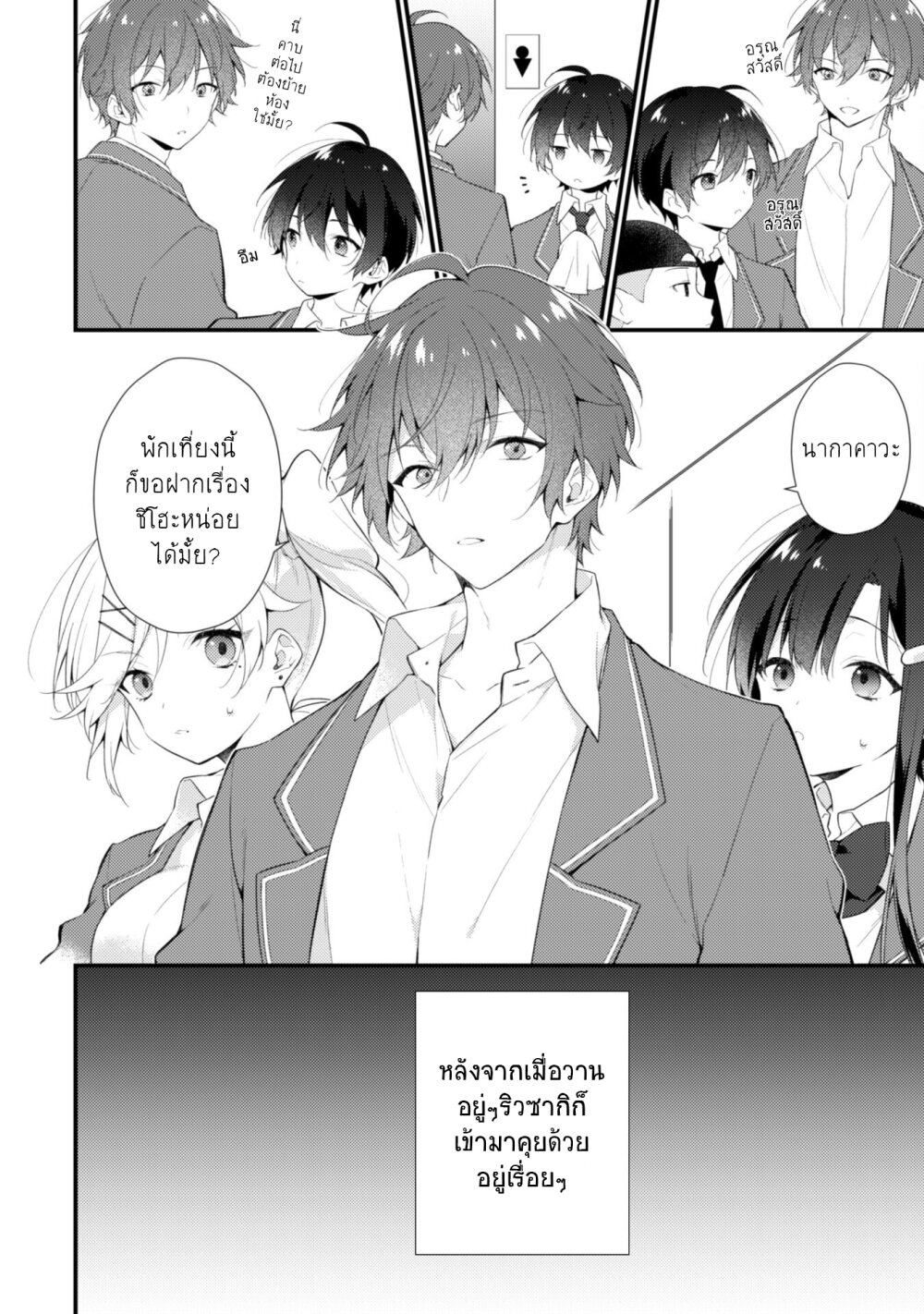 Shimotsuki san wa Mobu ga Suki 4 03