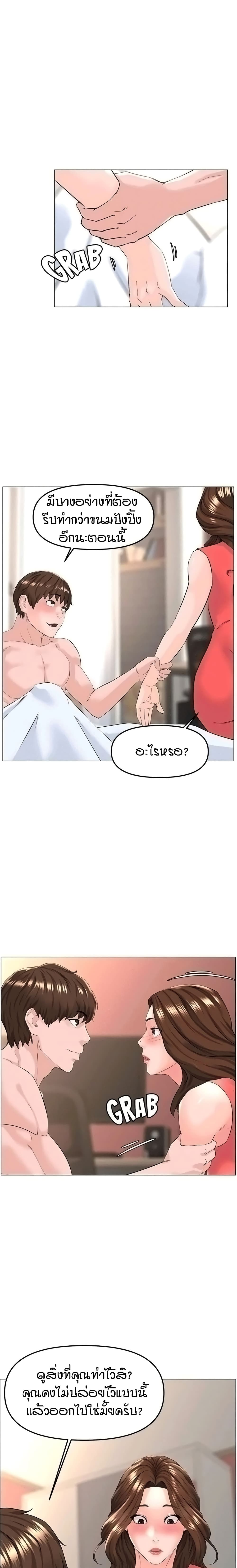 The Neighborhood Celebrity09