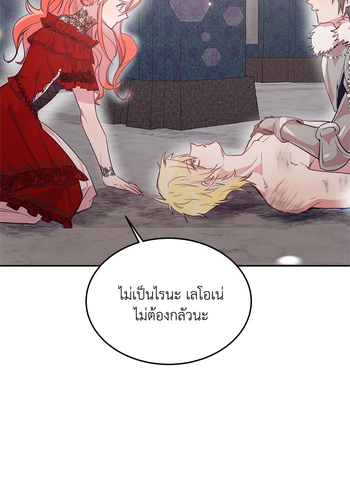 Crowning My Feral Prince 6 (65)