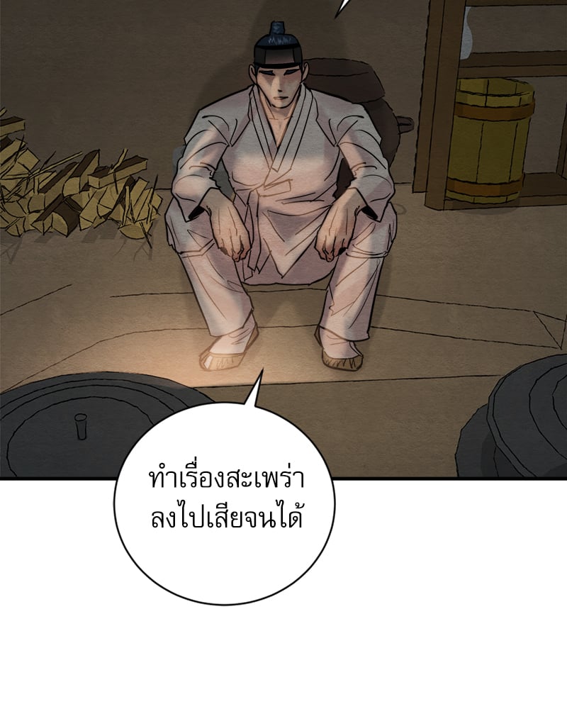 Painter of the Night 115 09