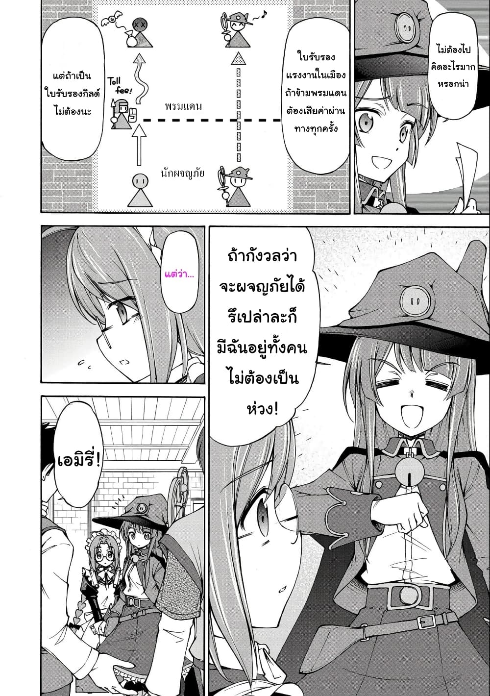 Maid nara Touzen desu. – Nureginu ตอนที่ 3 (2)