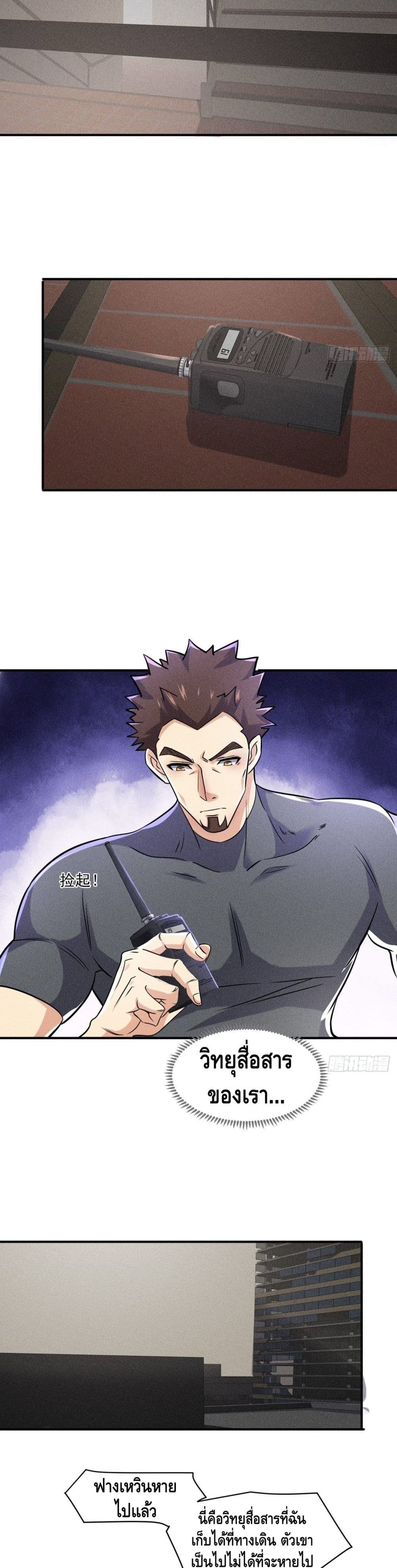 A Golden Palace in the Last Days ตอนที่ 53 (4)