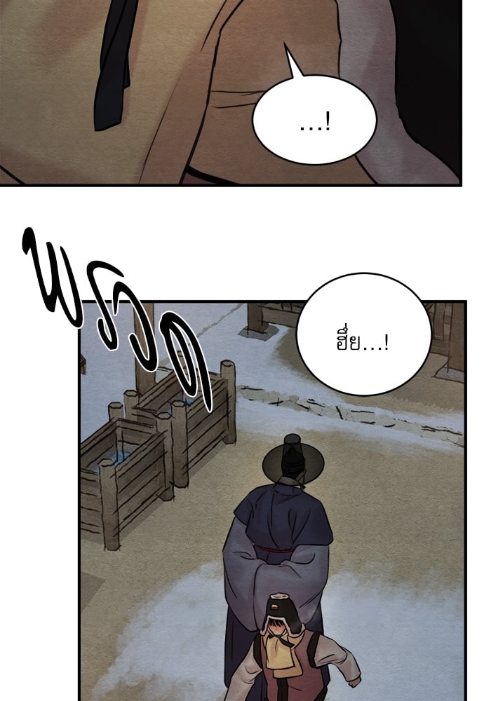 Painter of the Night 75 76