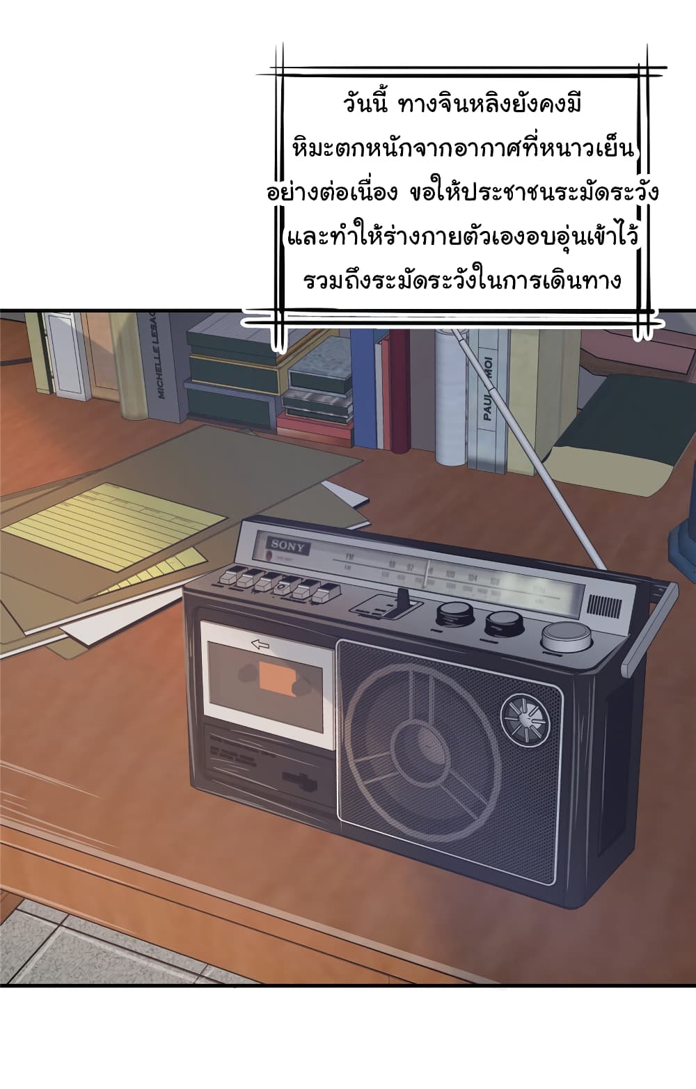 Live Steadily, Donโ€t Wave เธ•เธญเธเธ—เธตเน 18 (5)