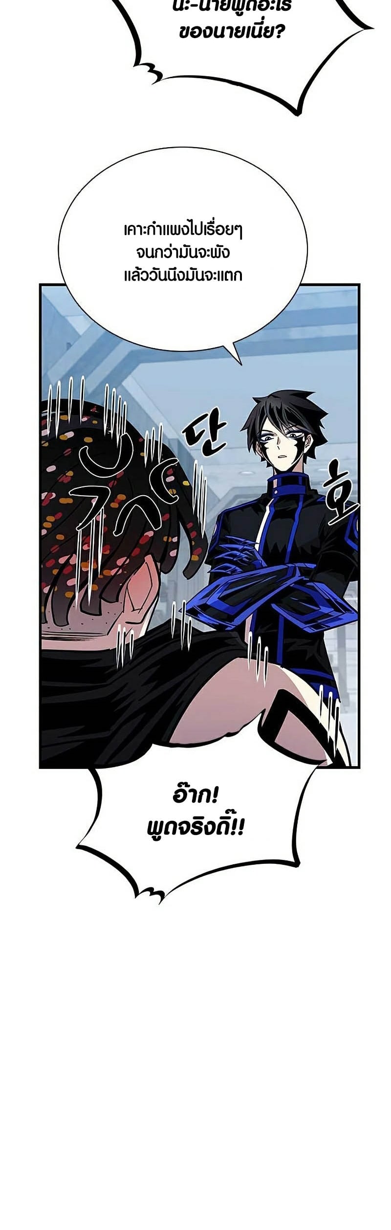 villain to kill 109.45