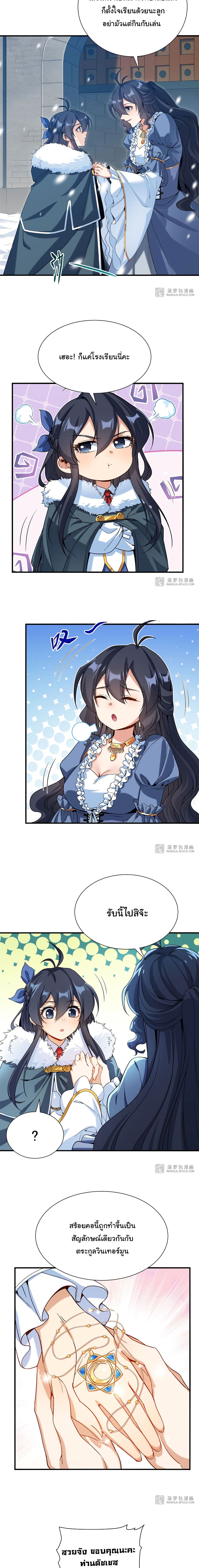 Despite Coming From the Abyss, I Will Save Humanity ตอนที่ 31 (9)