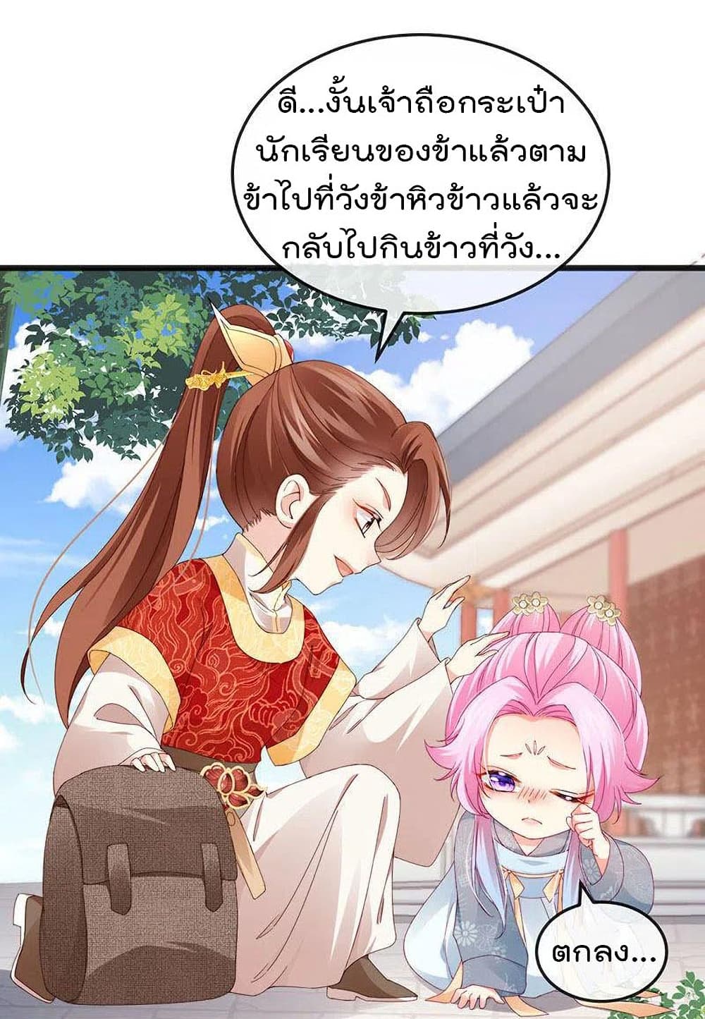 One Hundred Ways to Abuse Scum เธ•เธญเธเธ—เธตเน 46 (20)