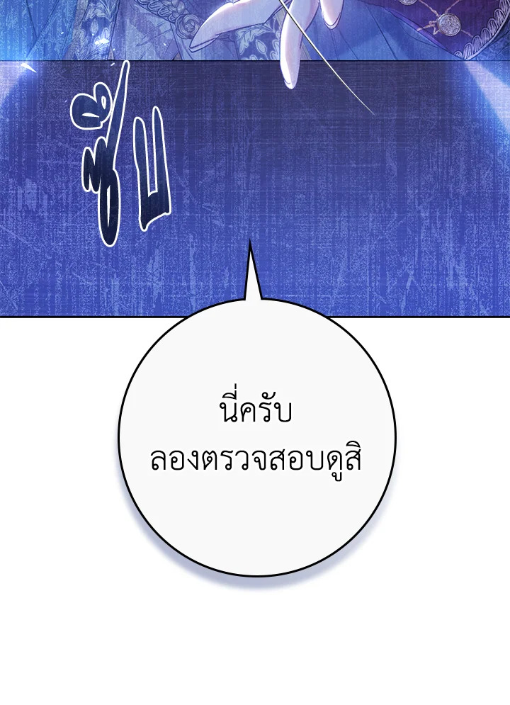 The Villainess Is a Marionette 51 081