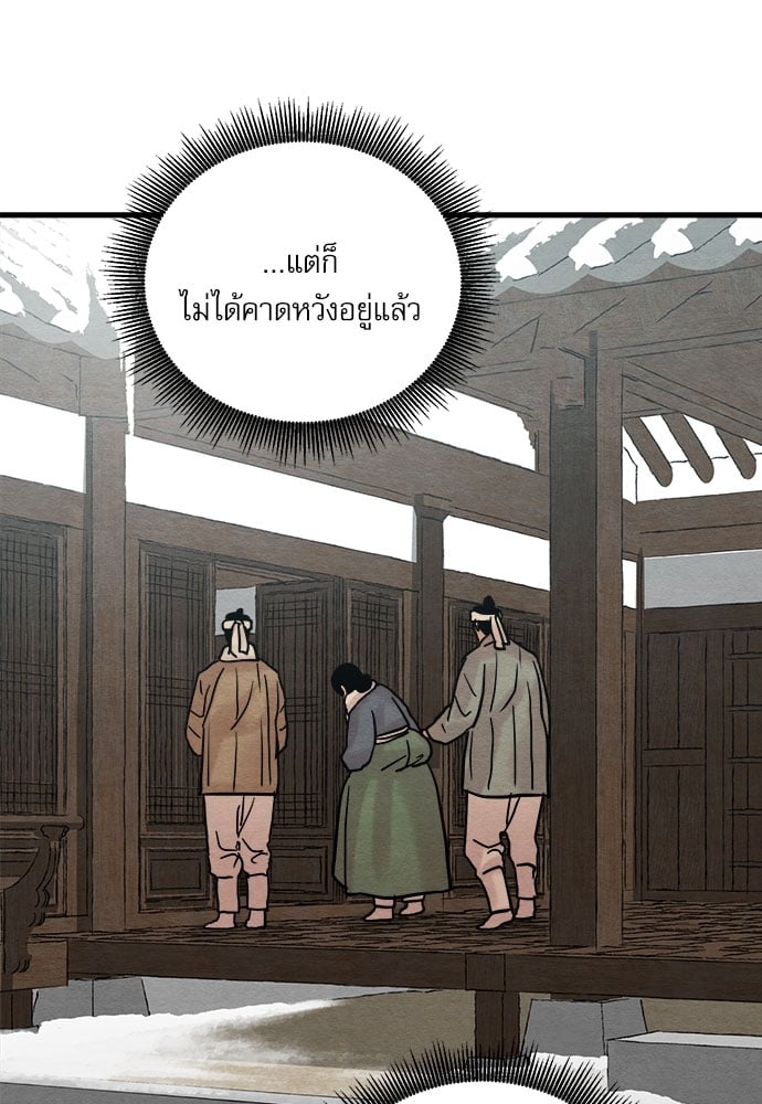 Painter of the Night 66 43