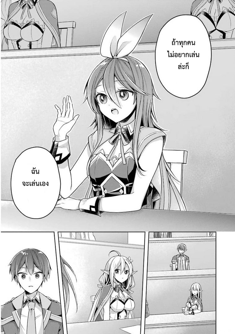 Shijou Saikyou no Daimaou, Murabito A ni Tensei suru 23 (19)