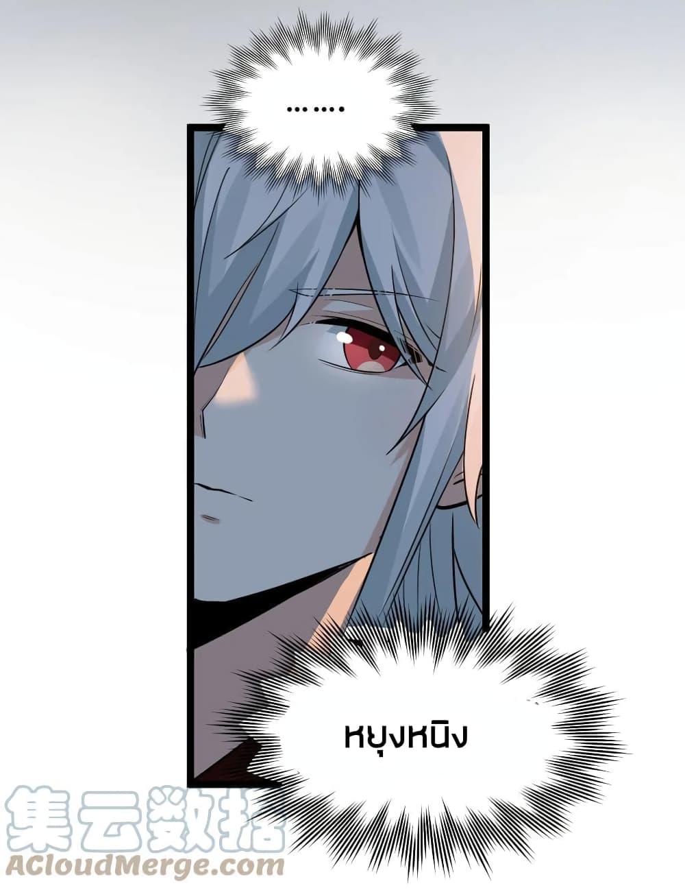 Godsian Masian from Another World ตอนที่ 111 (23)