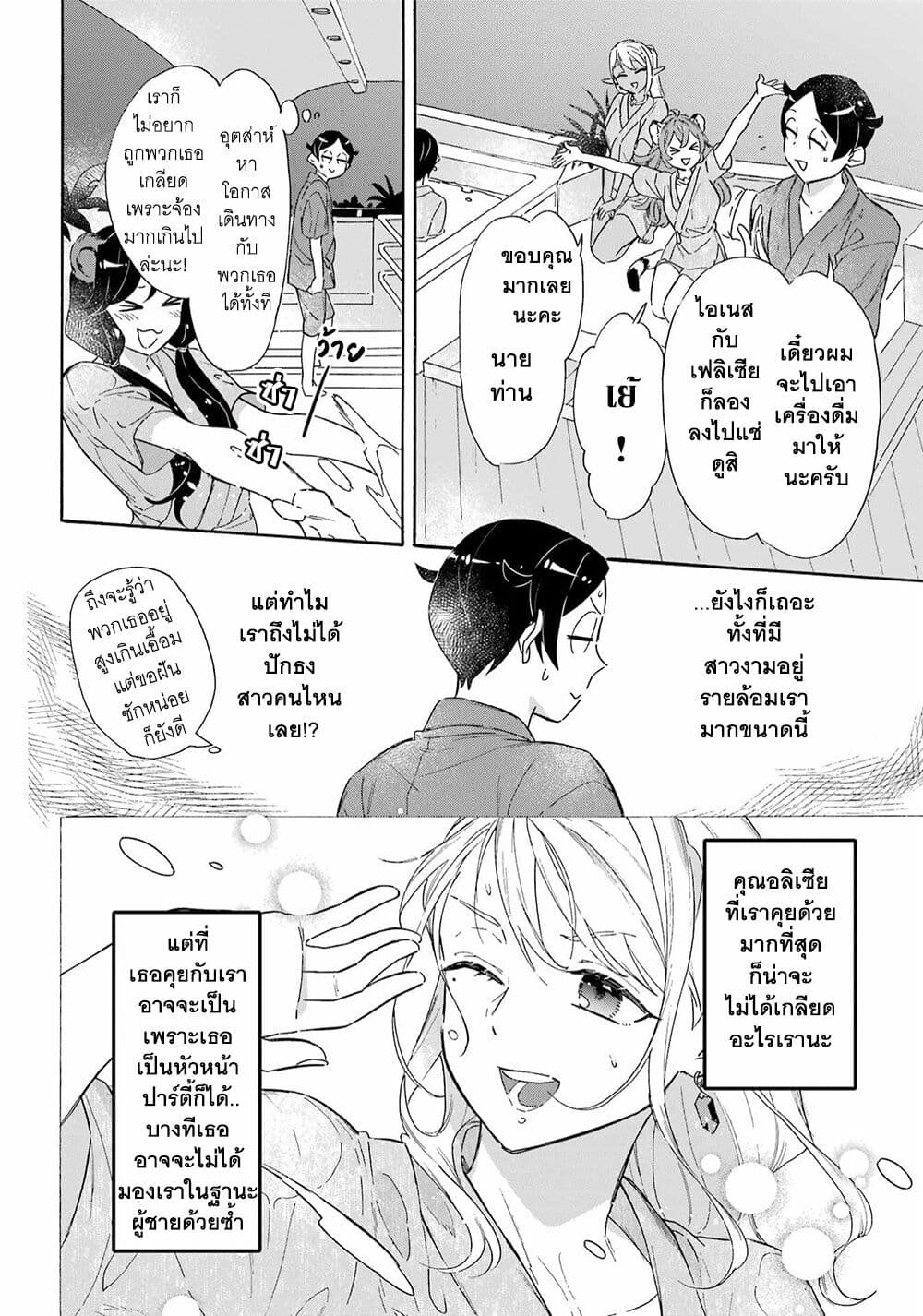 Mezase Gouka Kyakusen!! 21 09