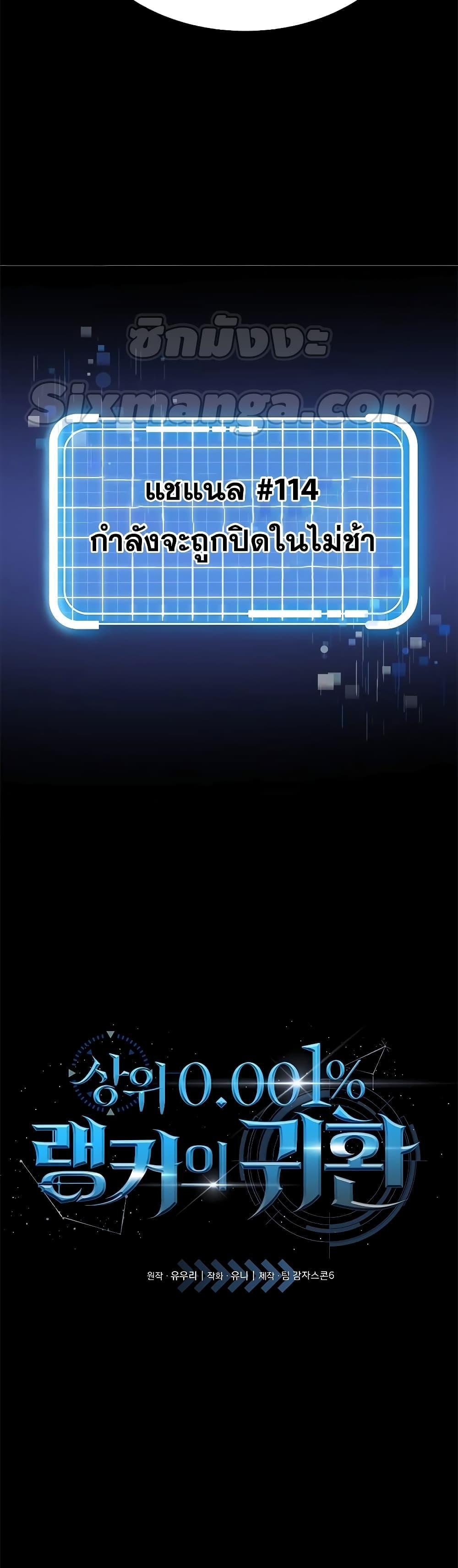 Legendary Ranker Comeback 1 (14)