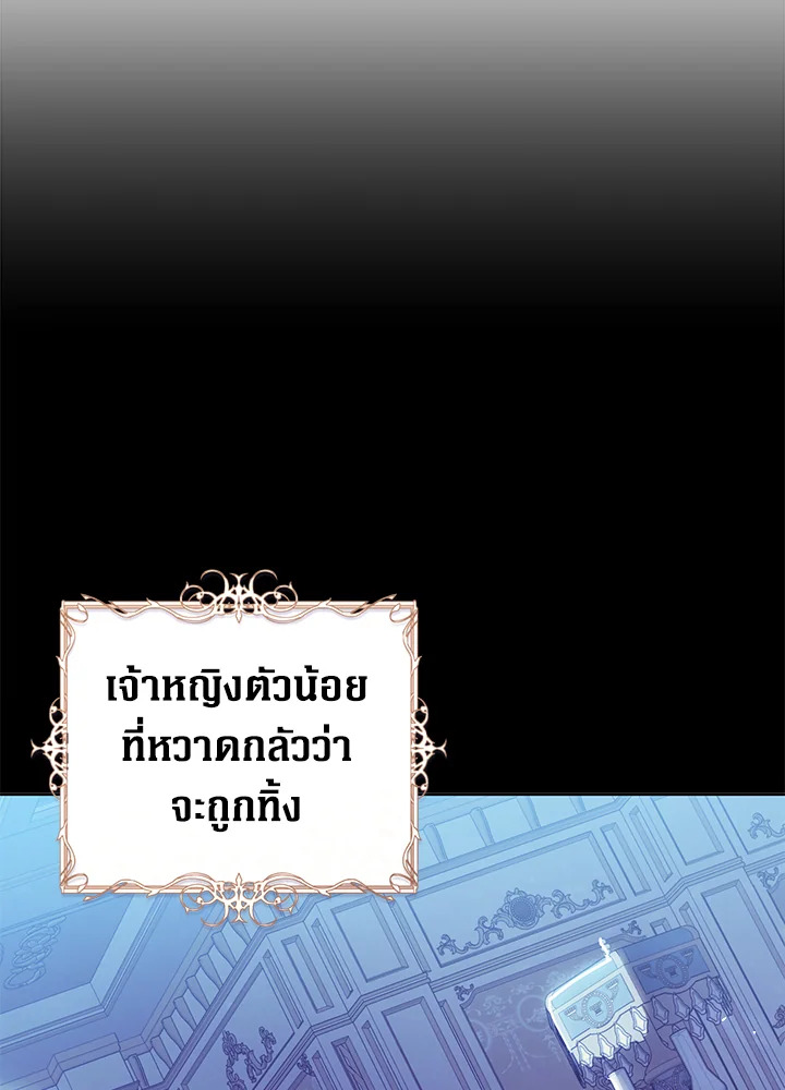 The Villainess Is a Marionette 65 010