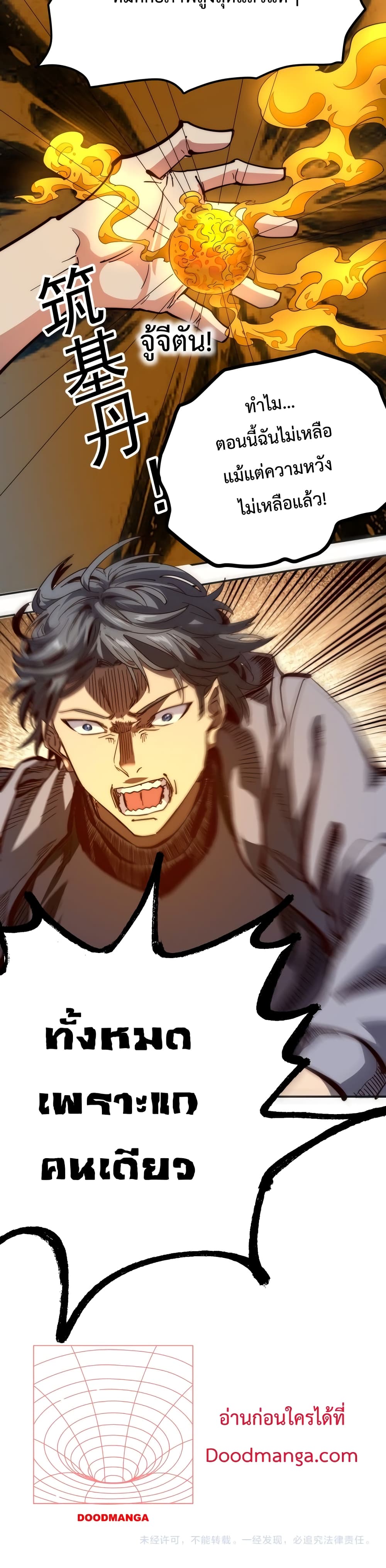 I Was Kidnapped By The Earth 10 21