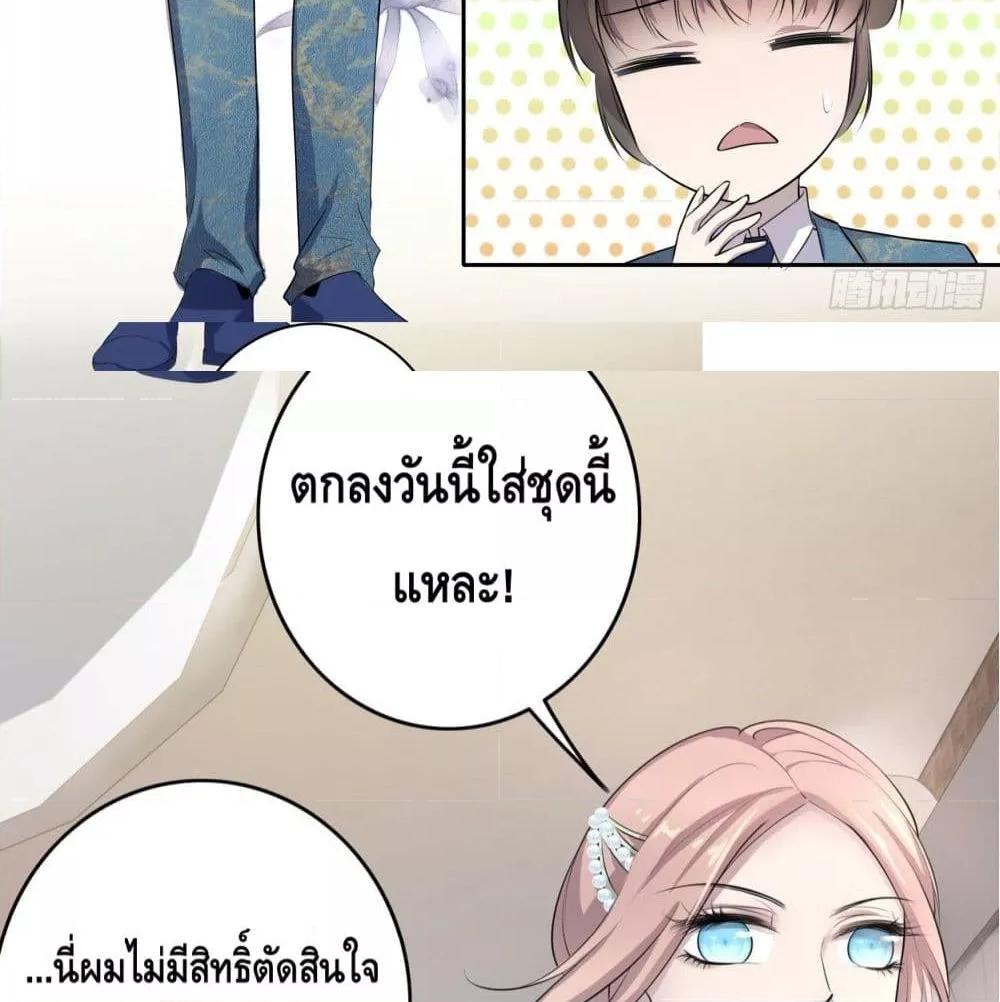 Reversal relationship สัมพันธ์ยูเทิร์น ตอนที่ 5 (52)