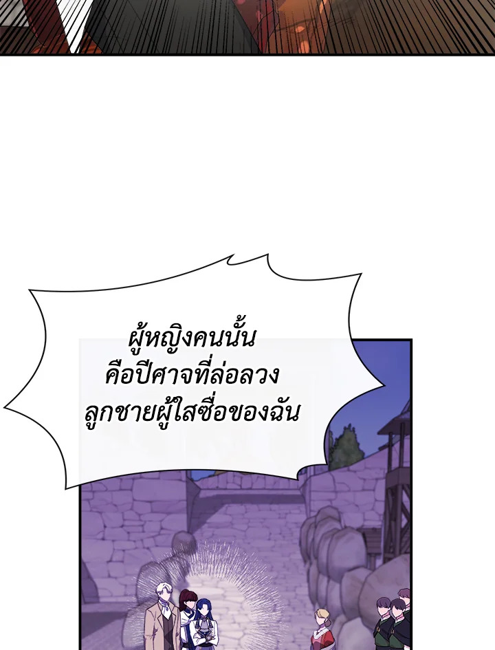 Cinderella Wasn’t Me 63 26