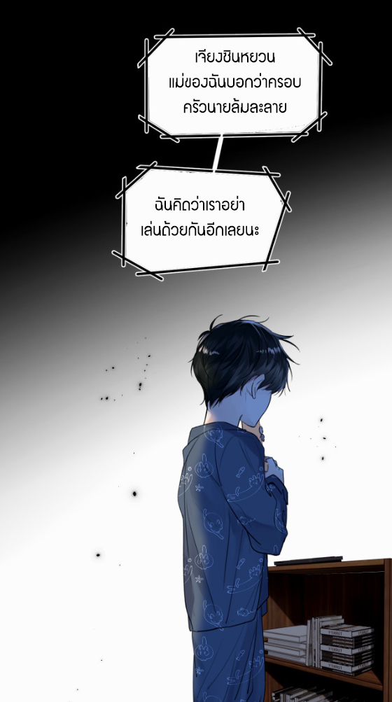ไถ่บาป 19 12