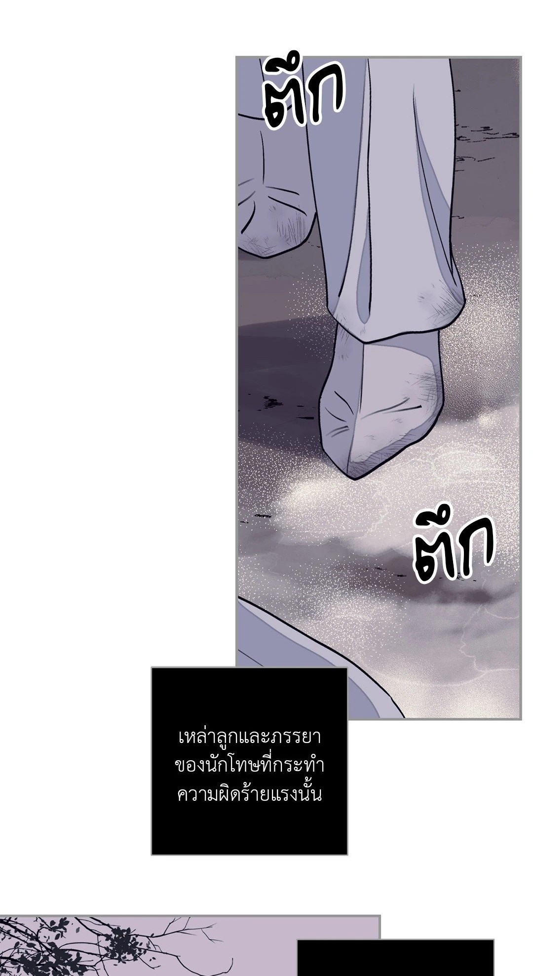 บุปผาซ่อนดาบ 19 01