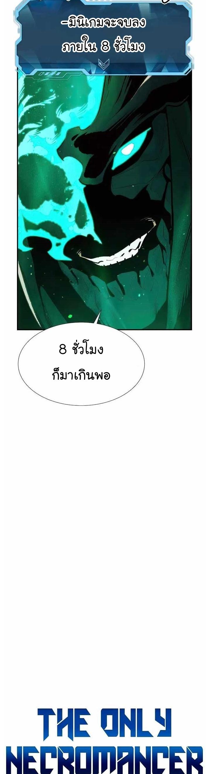 The Lone Necromancer 89 10