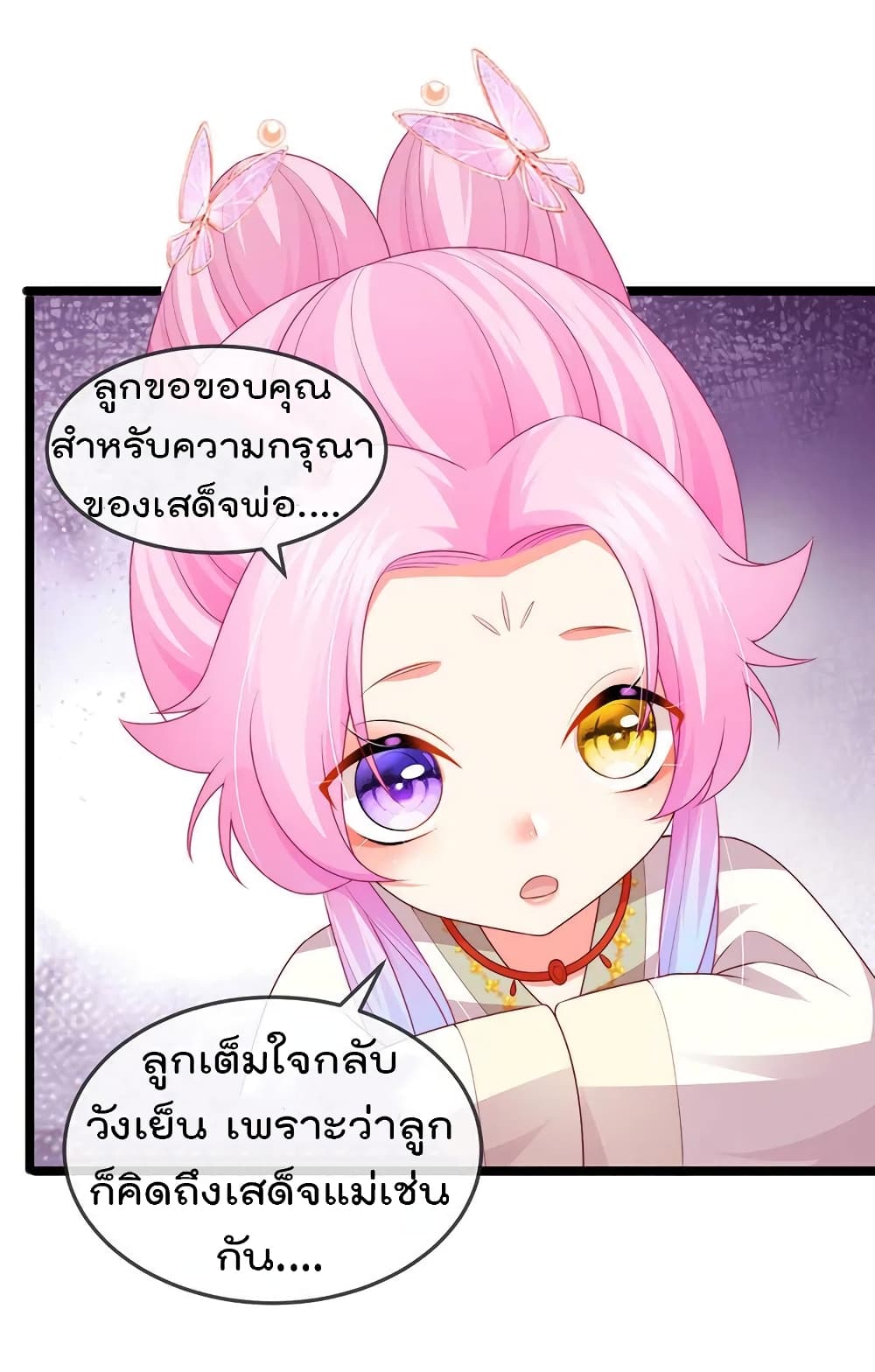 One Hundred Ways to Abuse Scum เธ•เธญเธเธ—เธตเน 53 (6)