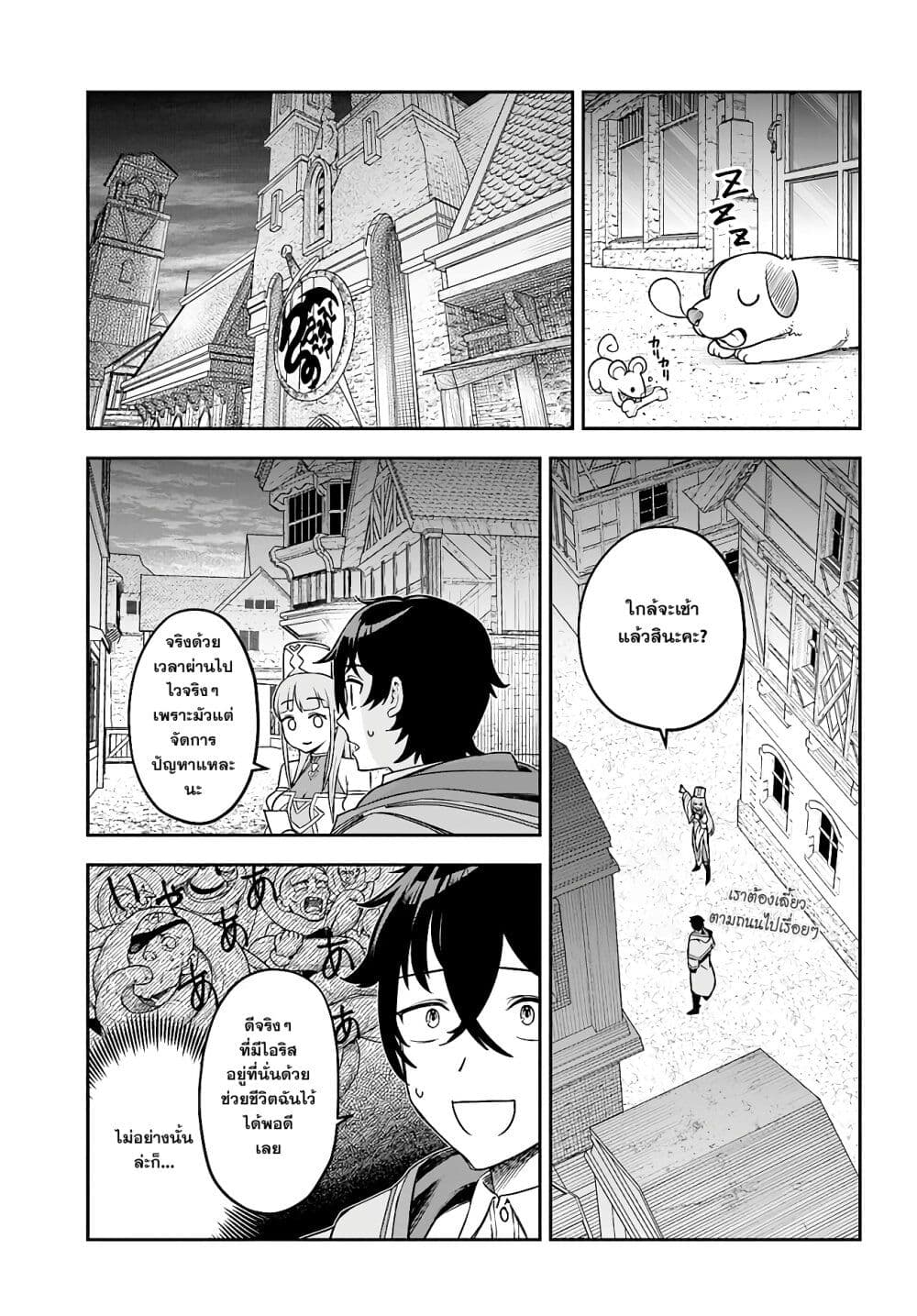 Ore Igai Dare mo Saishu Dekinai Sozai 3 (9)