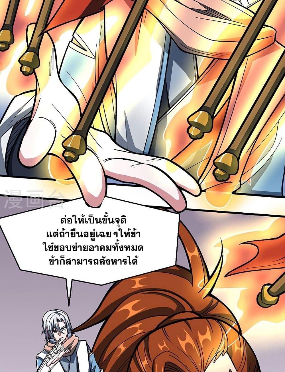 WuDao Du Zun à¸•à¸­à¸™à¸—à¸µà¹ˆ 473 (54)